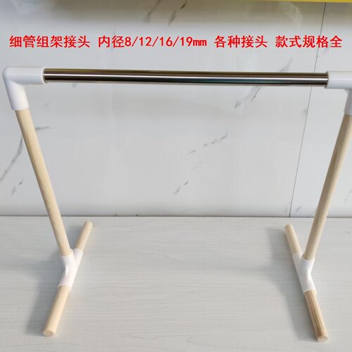 细硬管子组装柜子135度弯头丫型三通细管组架接头正方形立体框架