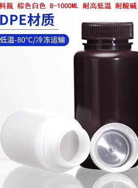 自封口塑料瓶一升塑料瓶耐酸碱分装瓶广口塑料瓶有盖塑料杯粉末瓶