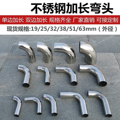 短弯头钢管托空心套管钢管不锈钢加长弯头50不锈钢管转弯围栏内接
