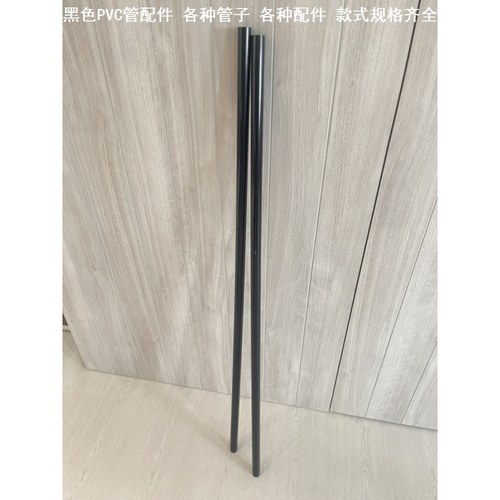 塑料管硬胶管硬管pvc水管配件大全黑色管配件塑料空心管硬管道