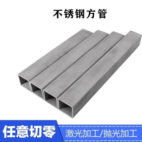 管护栏拉丝管搭棚架子钢管不锈钢方管框架扁管方管棚架杆空心管子