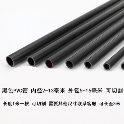 直径10/11/12毫米黑色细管内外6x9/7x10内外10x13/11x14空心圆管