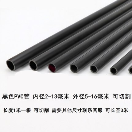 直径10/11/12毫米黑色细管内外6x9/7x10内外10x13/11x14空心圆管