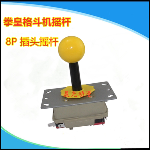 拳皇格斗双人街机摇杆配件手柄 方向手柄游戏机配件 游戏机摇杆