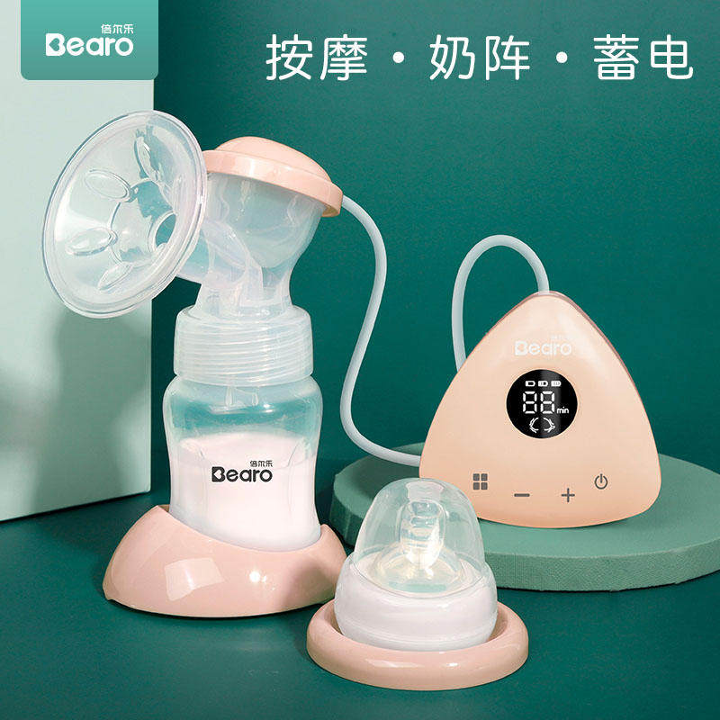 Bearo/倍尔乐 柔雾闺蜜智能电动吸奶器 PM-118