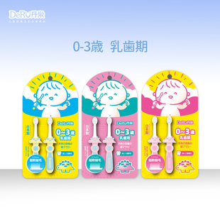 日本DeRU/丹之荣 小恐龙幼儿护齿牙刷 2支装 0-3岁 颜色随机 5件