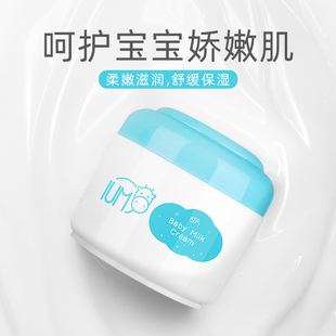 爱幼美儿童牛奶面霜保湿霜50g婴儿滋润补水润肤乳露防裂宝宝小孩