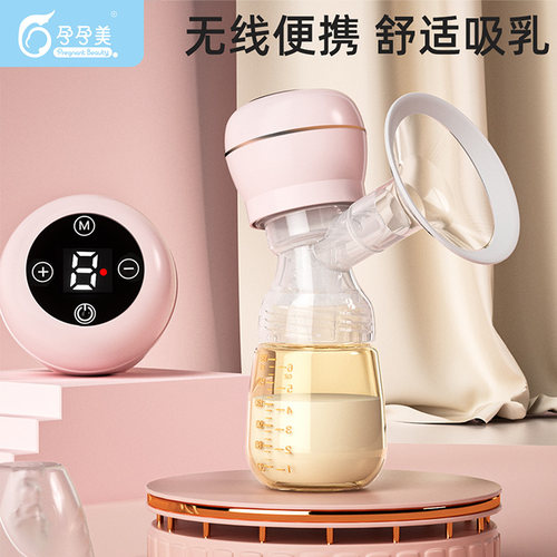 pregnant beauty/孕孕美 智能变频电动吸奶器