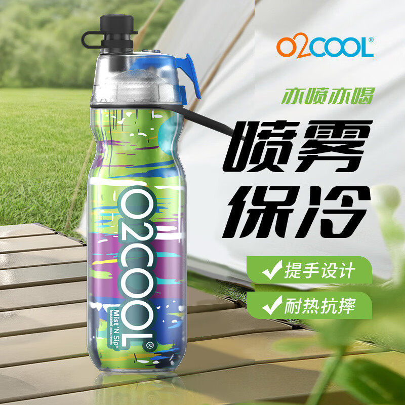 美国O2COOL喷雾水杯儿童学生夏季保冷杯运动健身户外便携可喷水杯