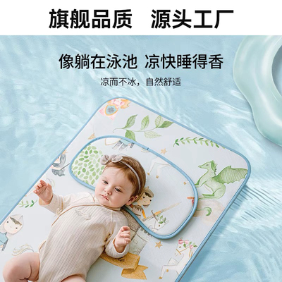 菟贝兔 婴童冰丝凉席