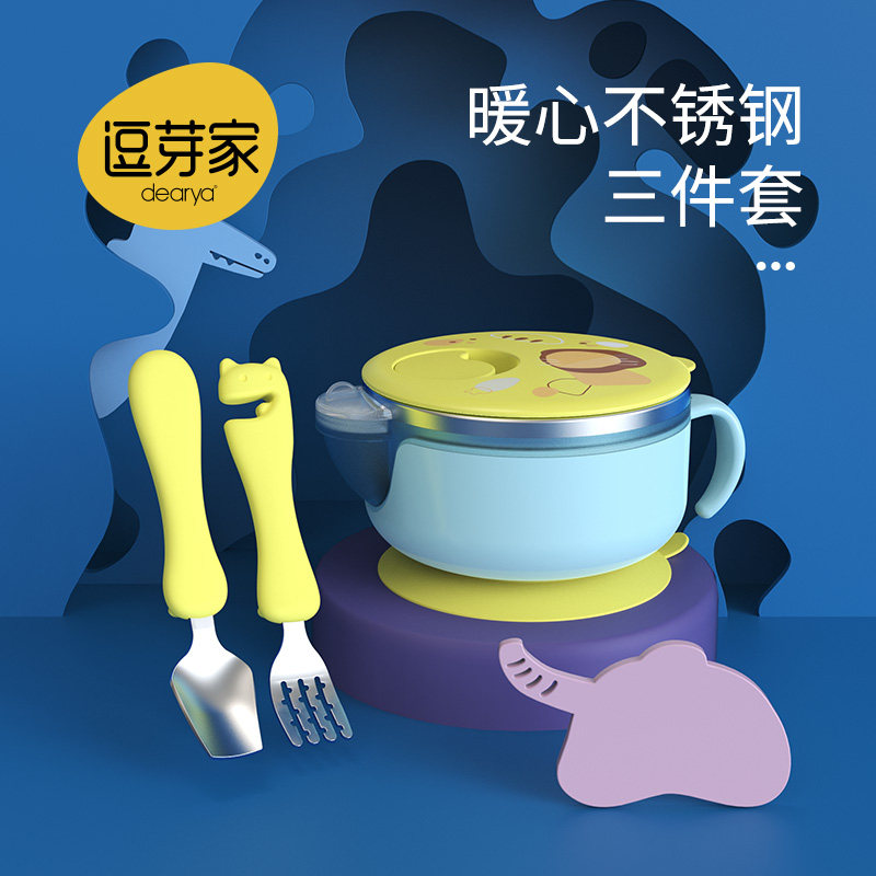 dearya/逗芽家 暖心双层注水不锈钢餐具三件套装 12个月以上 1116