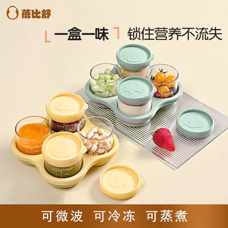 辅食盒可蒸煮储存密封盒婴儿专用冷冻格模具玻璃辅食碗微波炉加热