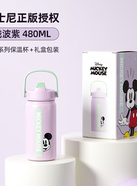 GERM/格沵 米奇系列轻氧运动保温杯白色 630ml/480ml