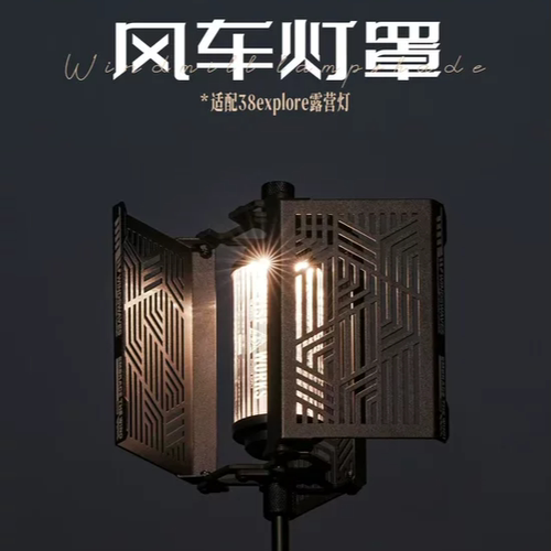 露营户外西迈户外38灯罩