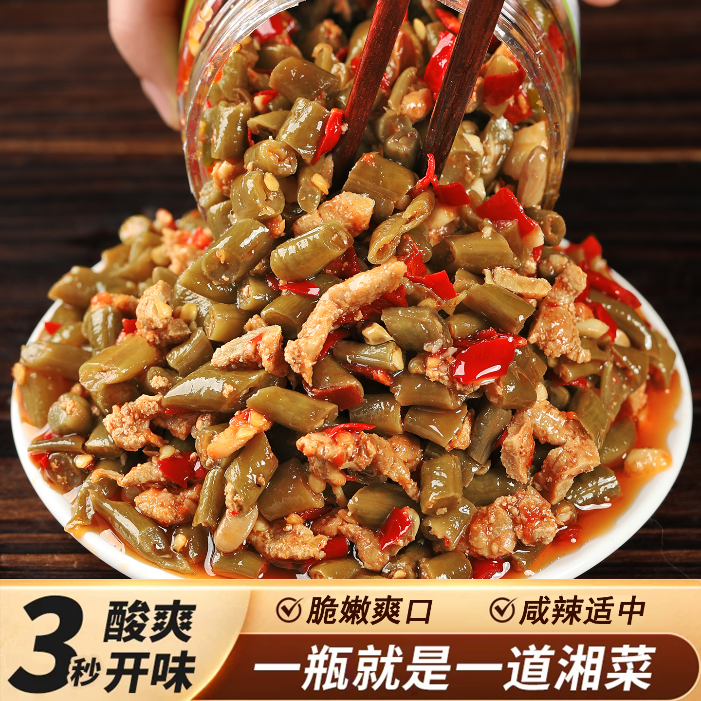 肉末酸豆角肉沫香辣豇豆酱菜下饭菜腌豆角咸菜拌饭酱开味泡菜拌面,粮油调味/速食/干货/烘焙,下饭/拌饭酱/拌饭料,淘宝优惠券,粉丝福利购,淘宝优惠卷