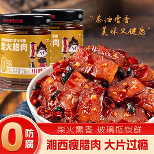 湖南湘西柴火烟熏腊肉下饭菜即食瓶装 茶油速食农家拌饭拌面辣椒酱