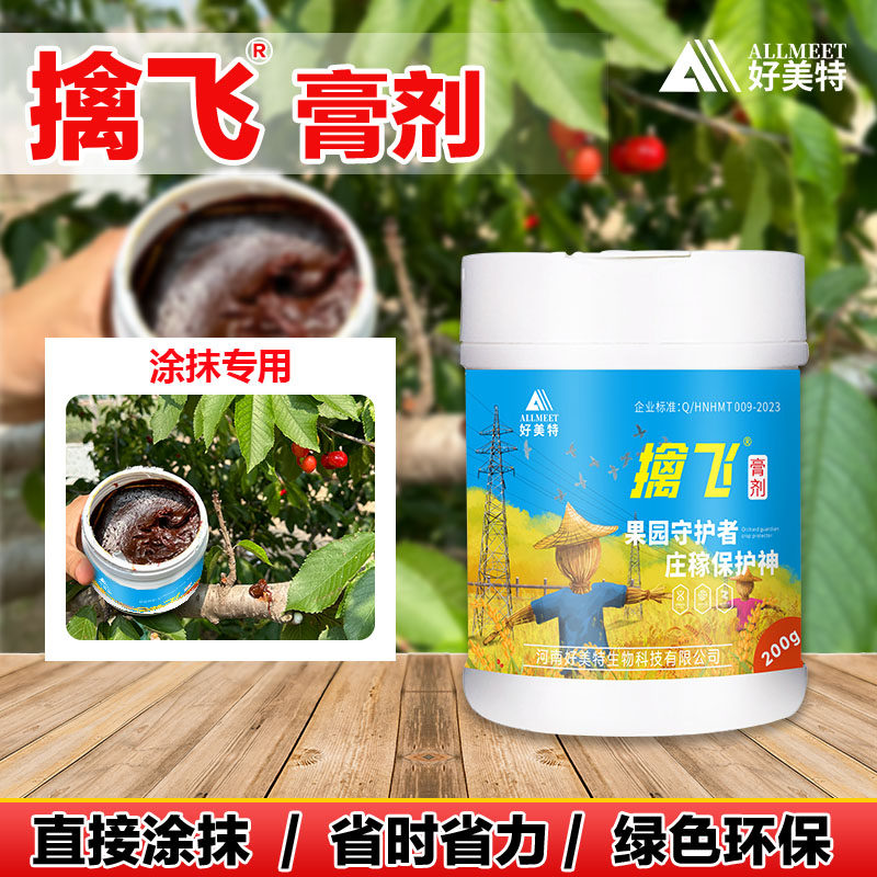 电力驱鸟剂驱鸟神器驱鸟膏状防鸟防松鼠吃坚果果树保护大棚驱鸟