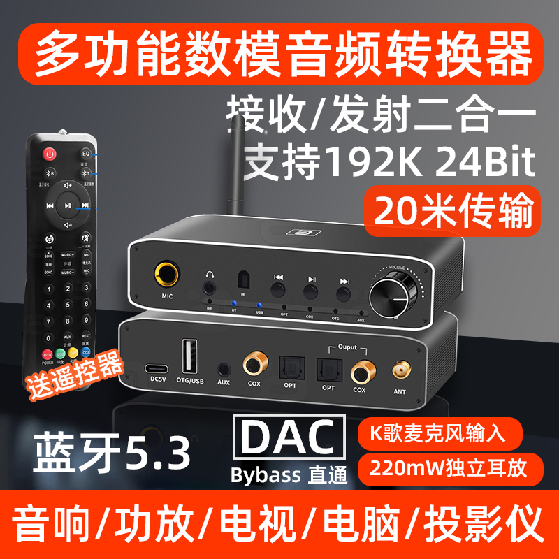 蓝牙接收发射器HiFi无损音响专用音频外接老式功放电脑电视u盘5.3 影音电器 解码器 原图主图