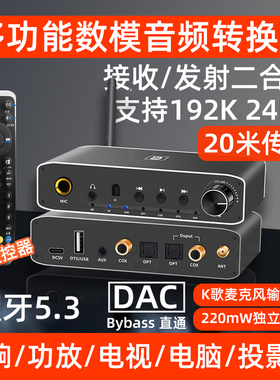 蓝牙接收发射器HiFi无损音响专用音频外接老式功放电脑电视u盘5.3