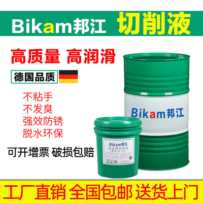 全合成绿色切削液水溶性铝镁合金研磨磨床不锈钢防锈冷却乳化油