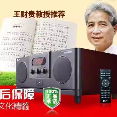 国学经典大声音2.1木质音箱电视