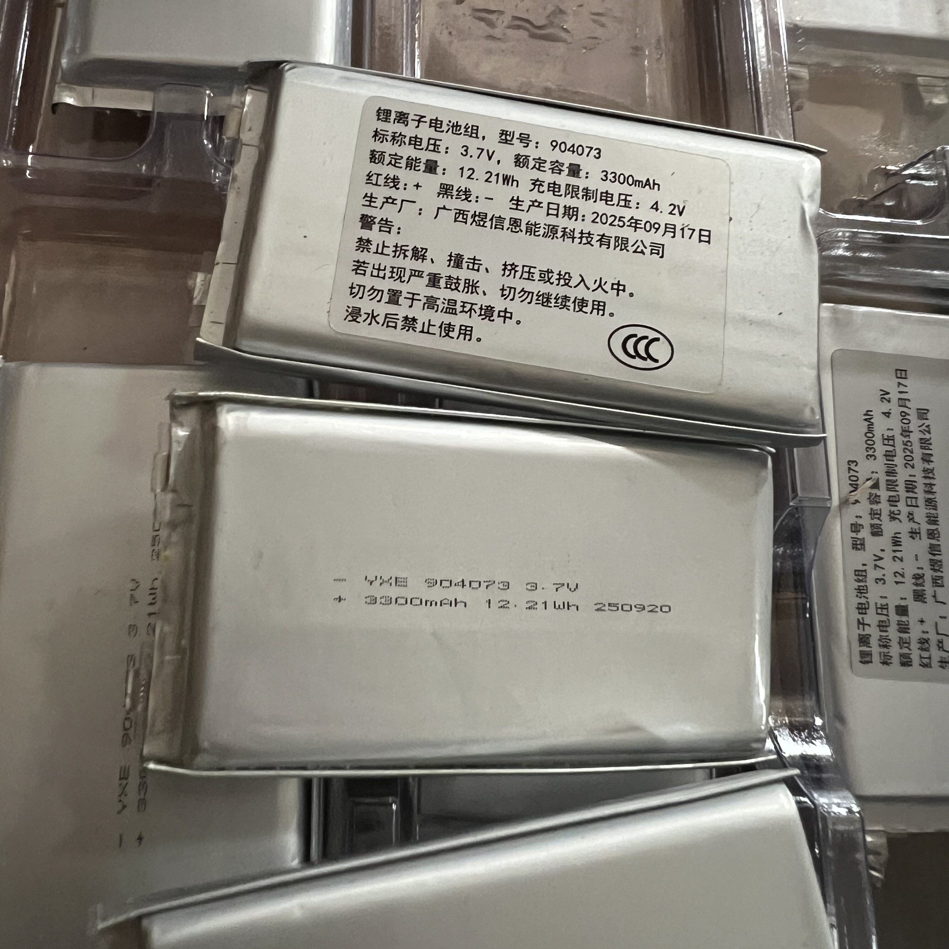 特价 软包3.7V聚合物锂电池3300mah不带保护板规格904073