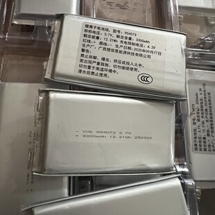 特价 软包3.7V聚合物锂电池3300mah不带保护板规格904073