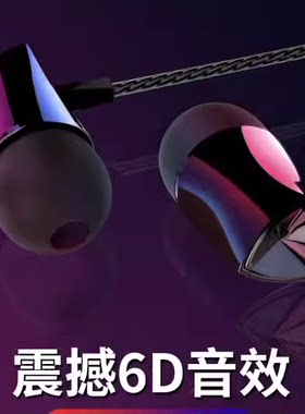 入耳式重低音炮手机有线