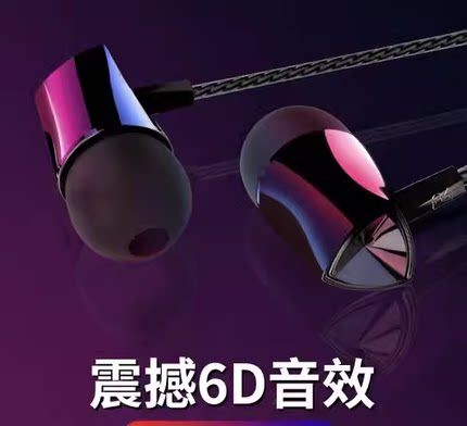 X8耳机入耳式重低音炮手机有线耳塞安卓hifi线控带麦 双动圈S8