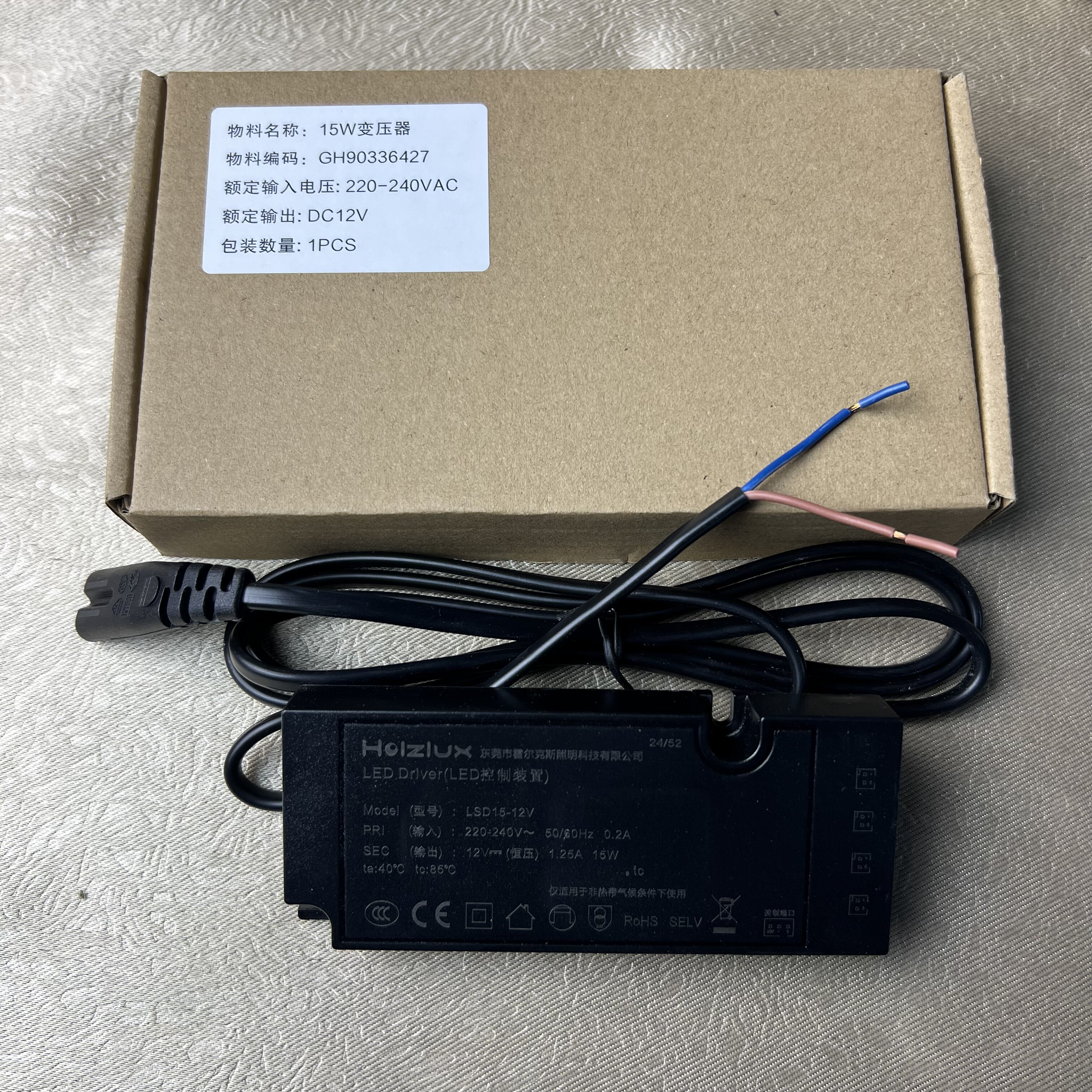 索菲亚LED电源适配器12V1.25A衣橱柜酒柜4个杜邦接口灯带恒压电源