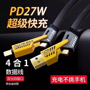 机甲65w数据线USB二拖二手机平板iPad双type-c超级快充PD便携闪充