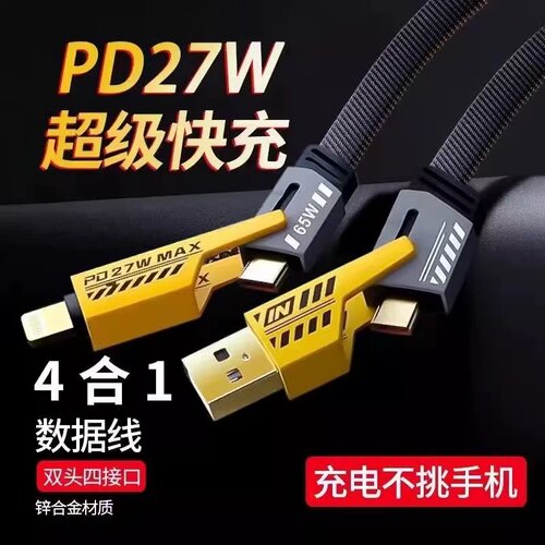 机甲65w数据线USB二拖二手机平板iPad双type-c超级快充PD便携闪充