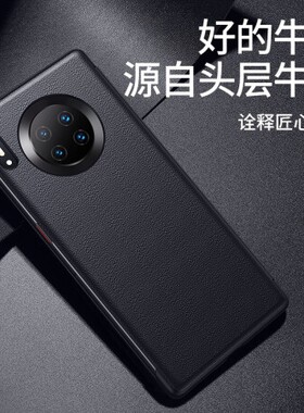 华为mate30pro保护套手机壳