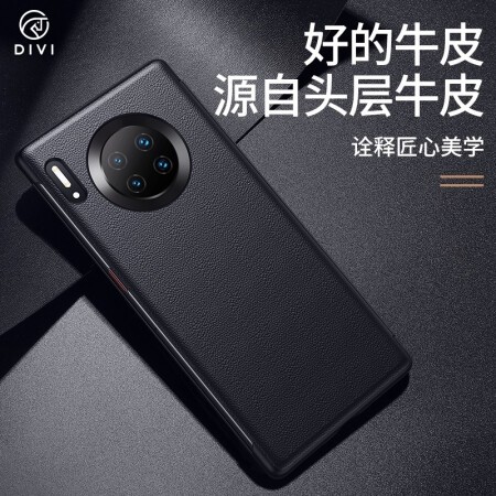 华为mate30pro保护套手机壳