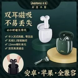 TWS 32电商退货产品TWS蓝牙耳机音乐耳机 REMAX 不包好坏清仓特价