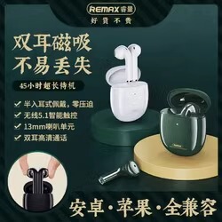 不包好坏清仓特价REMAX TWS-32电商退货产品TWS蓝牙耳机音乐耳机