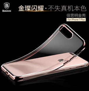 清仓倍思明金iPhone7Plus苹果8P手机套透明超薄苹果X软壳买一送一