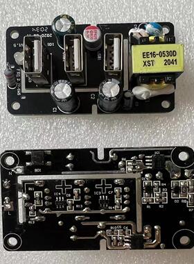配件 3usb输出接口充电器主板 usb充电器拖线板排插电源插板排插