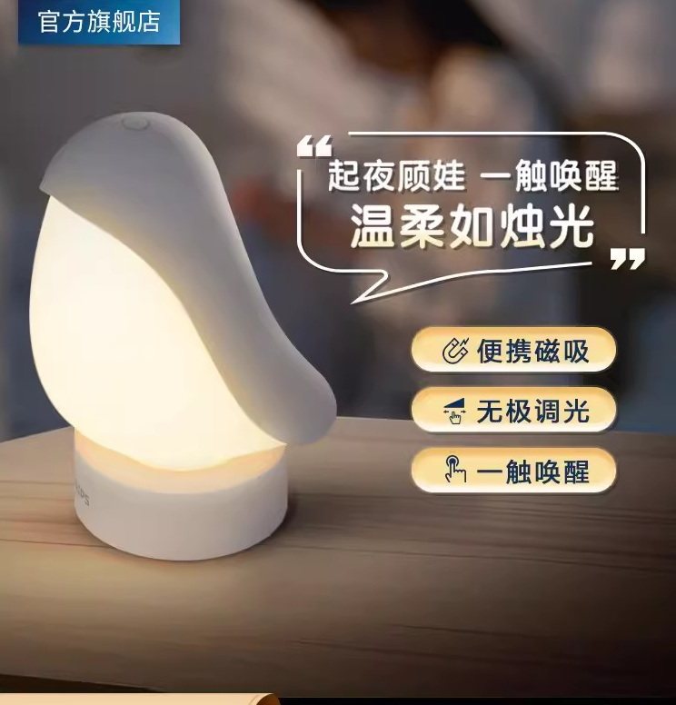 得力17857萌鼠小夜灯婴儿灯 可充电/插电式卧室床头 护眼伴睡台灯