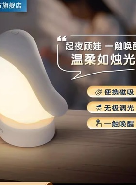 得力17857萌鼠小夜灯婴儿灯 可充电/插电式卧室床头 护眼伴睡台灯