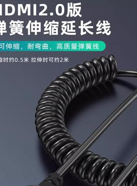 迷你Mini HDMI转高清HDMI线 下弯头伸缩弹簧线相机平板电脑连接线