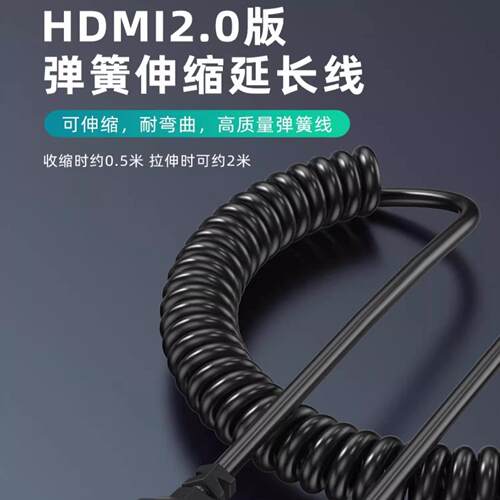 迷你Mini HDMI转高清HDMI线 下弯头伸缩弹簧线相机平板电脑连接线