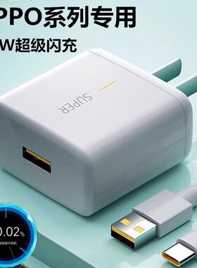 OPPO65WSuperVOOCGaN氮化镓