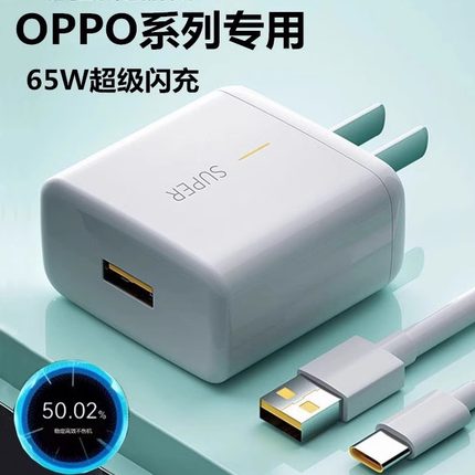 原装OPPO 65W SuperVOOC GaN氮化镓电源适配器VCA7JCCH超级闪充适用VIVO等手机原配机退换货的充电器