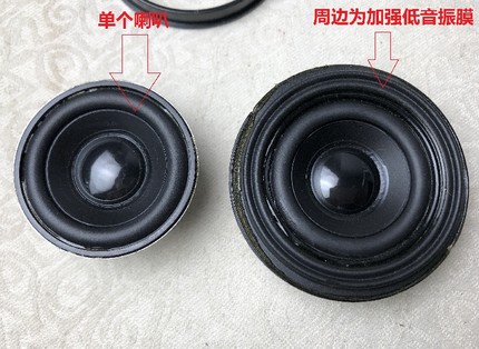 2寸全频hifi发烧2寸全频喇叭外径52mm 4欧3W低音加强版2.75寸振膜