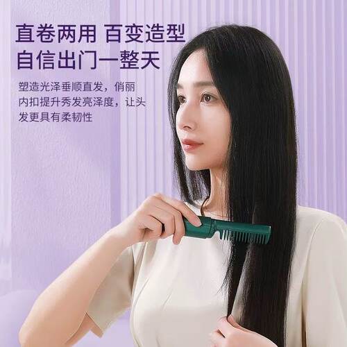 清仓特价 迷你直发梳无线卷发棒充电便携式夹卷直两用持久定型