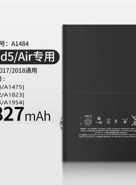 适用于苹果iPad5平板电池Air电脑A1484 A1474 A1475 A1822 A1823