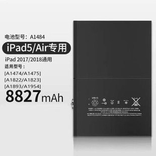适用于苹果iPad5平板电池Air电脑A1484 A1474 A1475 A1822 A1823