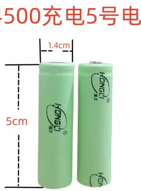 泓力14500锂电池3.7V的5号充电