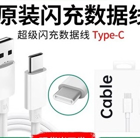 适用oppo闪充数据线r9 r11 r15 r17 reno原装vooc快充数据线 65W手机数据线GTNeo3Q5快充type-c充电头数据线
